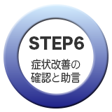 step6