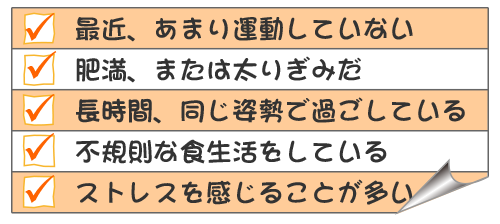 チェック表